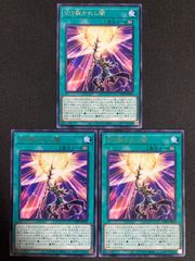 切り裂かれし闇 字レア 3枚セット