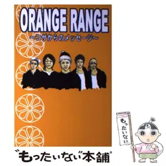 2024年最新】orangerange yamatoの人気アイテム - メルカリ
