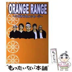 2024年最新】orange range yamatoの人気アイテム - メルカリ