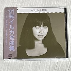 イルカ｜全曲集（中古CD：帯付き）｜ベスト アルバム｜なごり雪 / 海岸通 / 終恋