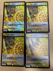 テイマーバトルパック27 WINNER 4パックセット デジモンカード
