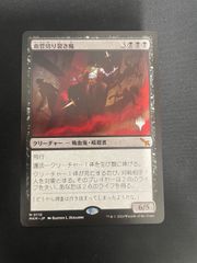 MTG・青】身代わり合成機(FOIL)(プロモパック版) - メルカリ