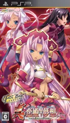 【中古】イエティベスト 真・恋姫†夢想~乙女繚乱☆三国志演義~呉編 - PSP