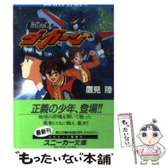 アクションロッキー 総集編① - メルカリ