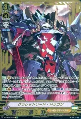 SP ヴァンガード クラレットソード・ドラゴン 4枚セット D-PV01/SP08 覇道竜 クラレットソード・ドラゴン SP | ヴァン