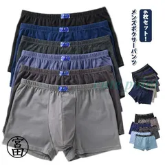 下着 6枚組 大きいサイズ メンズ 6枚セット！ボクサーパンツ ストレッチ 肌着 6枚セット！ボクサーパンツ 前閉じ コットン ボクサーブリー