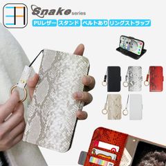 [203RT5] Galaxy S20 케이스 수첩 형 뱀 무늬 스마트 폰 링 벨트 있음 스마트 폰 링 스트랩 스마트 폰 케이스 내충격 Galaxy S20 5G SC-51A SCG01 갤럭시 S20 케이스 SC51A 갤럭시 휴대 커버
