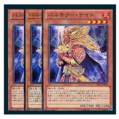 2025年最新】ヴァルキリー 遊戯王の人気アイテム - メルカリ