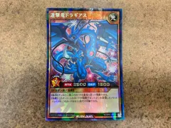 【PSA10】連撃竜ドラギアス　SPECIAL RED 連撃竜ドラギアス(UR)(RD/AKG2-JP001) | ウルトラレア