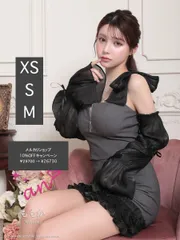 グレーブラック[AOC-3853] [OF05] [AOC3853-BK-2503]【an/アン】ラメ/ ストレッチ/ ジッパー/ 肩リボン/ 2WAY/ オフショルダー/ 長袖/ ノースリーブ/ 裾フリル/ タイト/ セットアップ/ ドレス/ キャバドレス