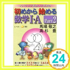 2024年最新】こだわって！数学の人気アイテム - メルカリ