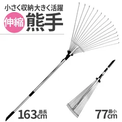 熊手 レーキ ガーデンレーキ 伸縮式 園芸 芝生 調整可能 ステンレス鋼 落ち葉 ガーデン 落葉掃き ガーデニング 清掃 草刈り 草用具 庭掃除