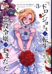 北冬書房 林静一劇画作品集Ⅱ 林静一 酔蝶花 - メルカリ