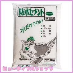 【特価】家庭化学 防水セメント ホワイト 3kg