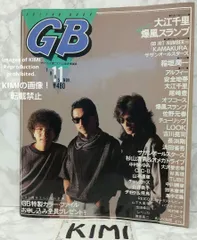 GB ギターブック 1985年 11月号 GUITAR BOOK 昭和　レトロ GB ギターブック 1985年 1月号 GUITAR BOOK 尾崎豊 佐野元春