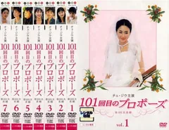 2025年最新】101回目のプロポーズの人気アイテム - メルカリ
