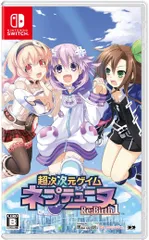 【パッケージ版】【新品】 超次次元ゲイム ネプテューヌRe;Birth1 Nintendo Switch 佐賀