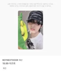 boynextdoor テサン nogenre 中国一直娱yizhiyu トレカ BOYNEXTDOORテサンNo Genre中国一直娱yizhiyu3.0トレカ - メルカリ