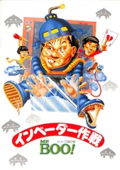Ｍｒ．Booポスターまとめ売り 2025年最新】Yahoo!オークション -mr.boo ポスターの中古品