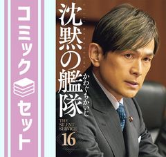 ジパング　沈黙の艦隊 かわぐちかいじ　全巻　全75冊セット ジパング 沈黙の艦隊 かわぐちかいじ 全巻 全75冊セット - メルカリ