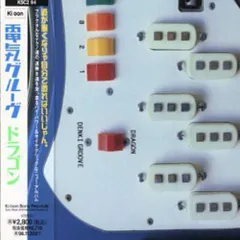 ☆電気グルーヴ　ドラゴン　サイン入り　本　非売品　ピエール瀧 ☆電気グルーヴ ドラゴン サイン入り 本 非売品 ピエール瀧