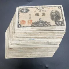 明治時代 旧日本銀行券 セット 日本旧兌換銀行券 大黒 1円 明治18年銘 並品 | 収集ワールド