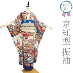 【中古】 すごい値！ 振袖 リサイクル 袷 着物 正絹 京紅型 手染め 白ベージュ地 青 牡丹 菊 鴛鴦 松 桜 波 菖蒲 フォーマル 仕立て上がり 身丈164 裄66 Ｌサイズ 成人式 二十歳 みやがわ nek01391