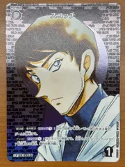 コナン　カード　犯人　PSA10 コナン カード 犯人 PSA10