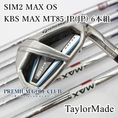 ジュニア仕様SiM2MAXアイアンセットUT.ウェッジシャフトセット美品希少 ジュニア仕様SiM2MAXアイアンセットUT.ウェッジシャフトセット美