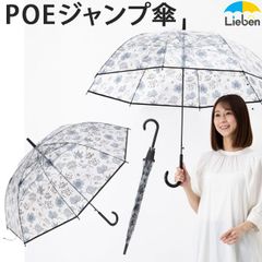 透明プリントジャンプ傘 フラワースケッチ 61cm×8本骨 長傘 ビニール傘 LIEBEN-0648