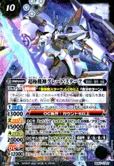 ★超極機神グレート・スターク シークレット　バラ売り可 2025年最新】超極機神グレート・スタークの人気アイテム - メルカリ