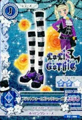 【中古】アイカツDCD PJ-090：プラットフォームゴシックシューズ/藤堂ユリカ