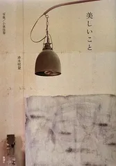 2025年最新】赤木明登の人気アイテム - メルカリ