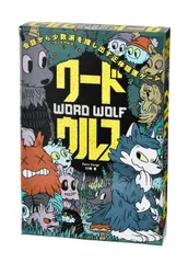 【在庫処分】28人用 ワードウルフ カードゲーム 幻冬舎(Gentosha)