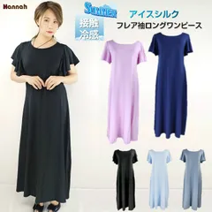 UVカット　冷感　フレア袖ワンピース　大人シンプル　透けない　UV加工　マキシ丈ワンピース　無地ロング丈ワンピース　マキシワンピ