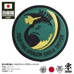 2025年最新】東北方面隊の人気アイテム - メルカリ