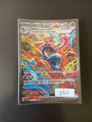【極美品】ゲッコウガex SAR センタリング◎ 2025年最新】ゲッコウガex SARの人気アイテム - メルカリ