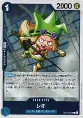 レオ 【R】 4枚セット OP10-057 王族の血統 ワンピースカード トレカ道のサムネイル