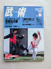 2025年最新】武術 うーしゅうの人気アイテム - メルカリ