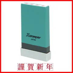 【セール中】シャチハタ スタンプ Xスタンパー 氏名印 謹賀新年 横 X-NG_ヨコ