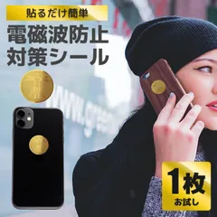【メルカリ限定】電磁波対策 防御スタビライザー2個セット メルカリ限定】電磁波対策 防御スタビライザー2個セット - メルカリ