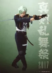 【中古】生写真(男性) 高野洸(膝丸)/全身・キャラクターショット/1部衣裳/ミュージカル『刀剣乱舞』～真剣乱舞祭 2017～