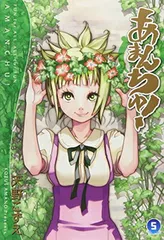 2026年最新】あまんちゅ! 1の人気アイテム - メルカリ