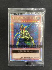 2025年最新】究極完全態グレートモス 25の人気アイテム - メルカリ