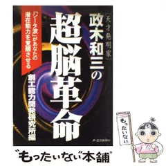 2024年最新】政木研究所の人気アイテム - メルカリ