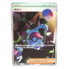 ボタン SAR スカーレット&バイオレット ハイクラスパック シャイニート