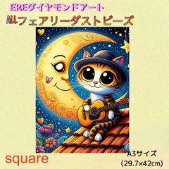 新商品　フルフェアリーダストビーズ　ダイヤモンドアート　猫ギター②①A3サイズ