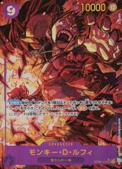 [중고]ONE PIECE 카드게임 OP09-119[SEC]:(병렬) 원숭이·D·루피