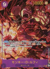 【中古】ONE PIECEカードゲーム OP09-119[SEC]：(パラレル)モンキー・D・ルフィ