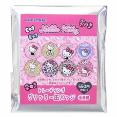 【メール便】ハローキティ 缶バッジ トレーディンググリッターカンバッジ 全8種の内どれか1個 ギャルアート サンリオ カミオジャパン コレクション雑貨 キャラクター グッズ 